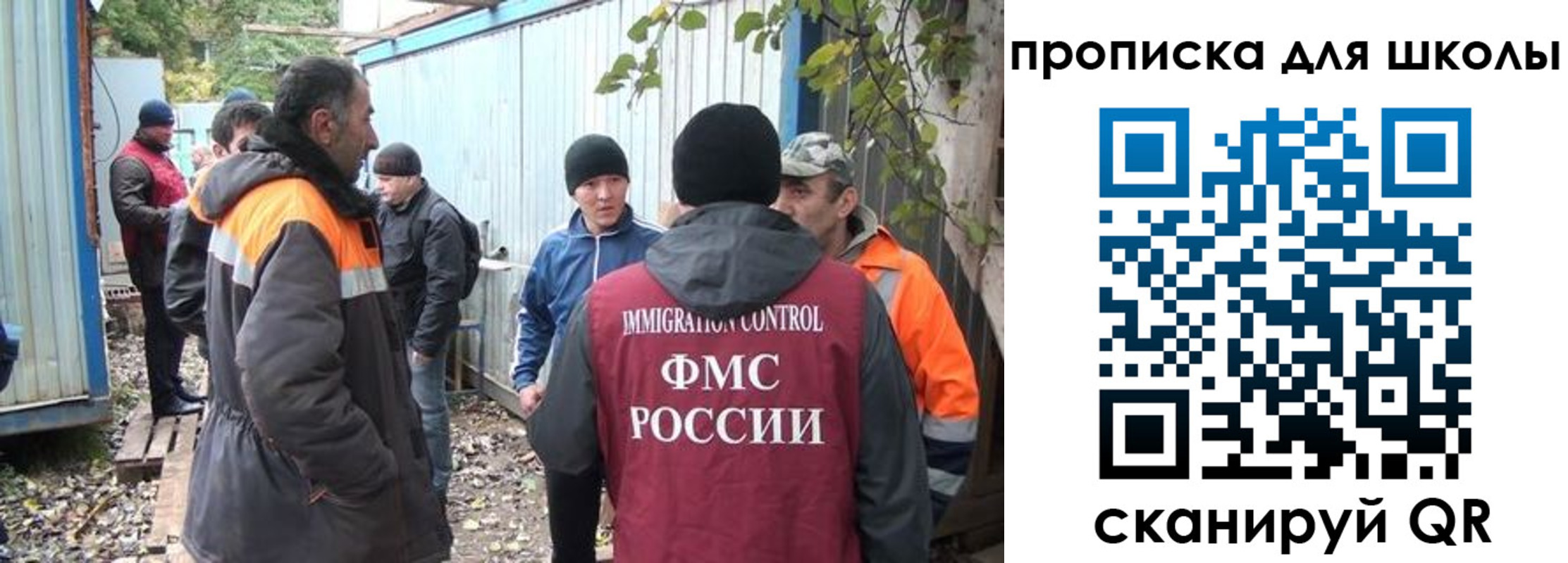 прописка законно в Карачаевске
