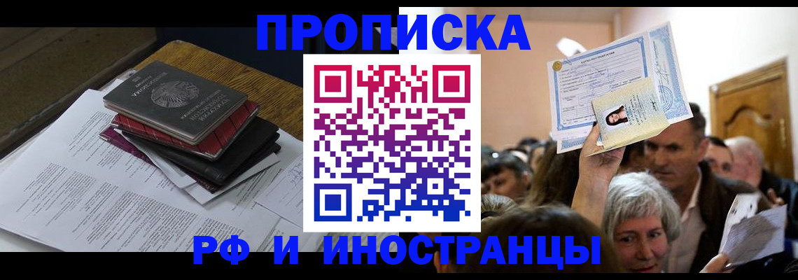 регистрация в Карачаевске