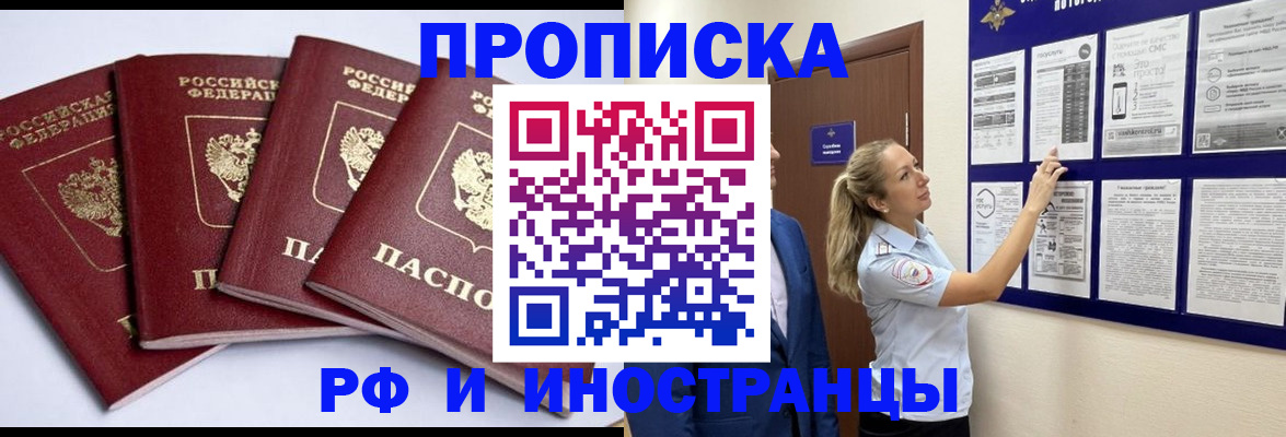 найти адрес прописки в Карачаевске