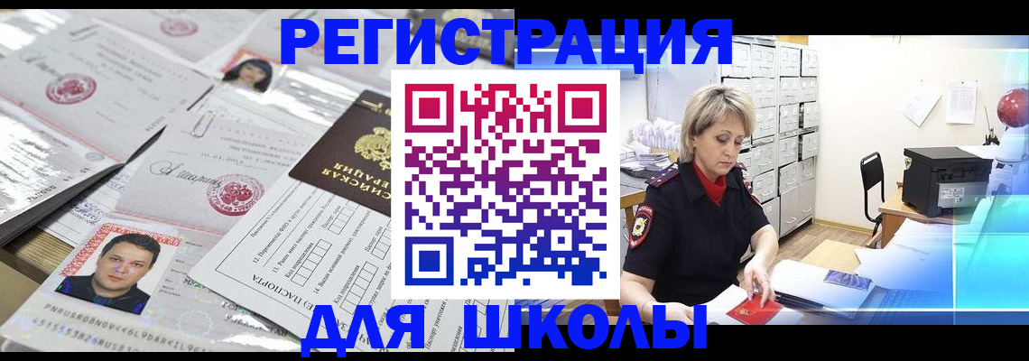 прописка паспорт в Карачаевске